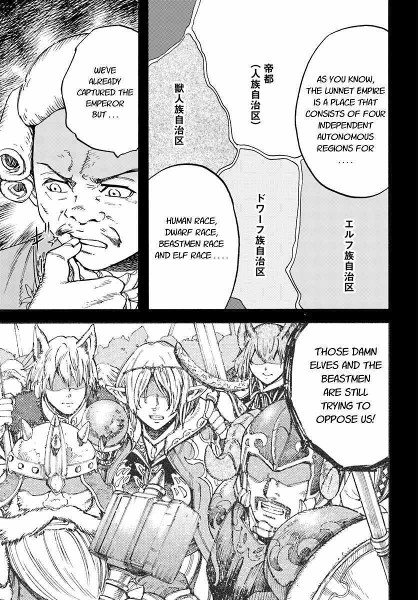 Shoukan sareta Kenja wa Isekai wo Yuku Chapter 14 5